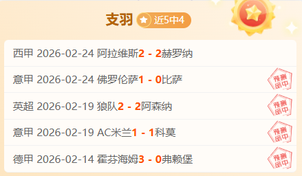 致敬巴萨辉,煌五载,拉波尔塔深,时时彩,彩票平台,数据分析,在线投注,高频彩票