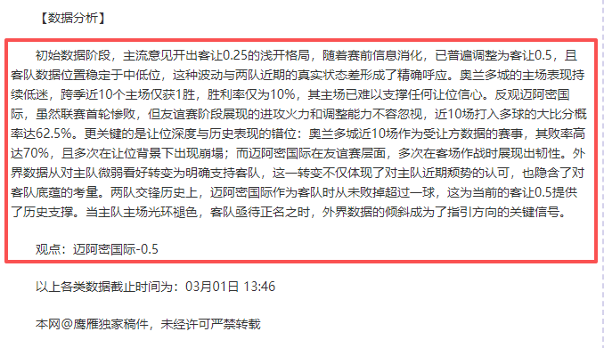 维尼修斯破,莫拉塔前东,逆转皇马,时时彩,彩票平台,数据分析,在线投注,高频彩票
