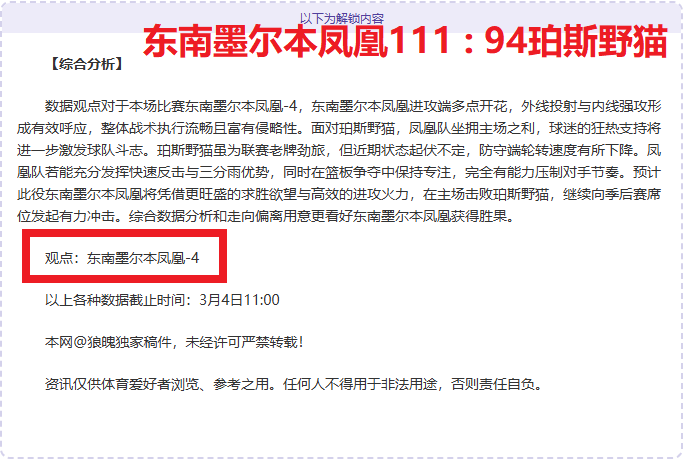 上海海港击,败申花,晋级足协杯,时时彩,彩票平台,数据分析,在线投注,高频彩票