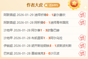 日亚冬会单,板滑雪大跳,台决赛,时时彩,彩票平台,数据分析,在线投注,高频彩票