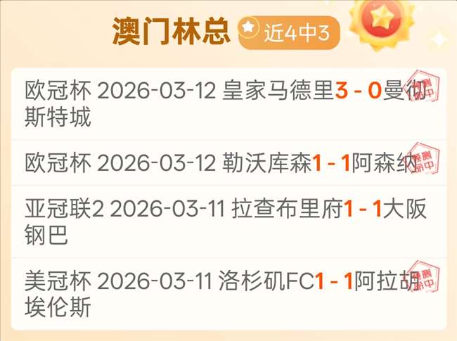 卢卡库联赛,天后再破门,五大联赛生,时时彩,彩票平台,数据分析,在线投注,高频彩票