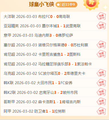 切尔西新星,处子战传射,建功,时时彩,彩票平台,数据分析,在线投注,高频彩票