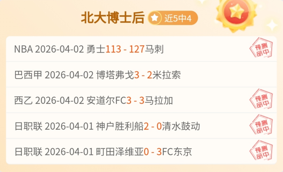连战,捷击澳超巅,残阵喷气机,时时彩,彩票平台,数据分析,在线投注,高频彩票