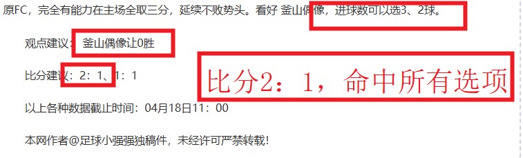 日本,后卫共铸亚,洲巅峰梦,时时彩,彩票平台,数据分析,在线投注,高频彩票