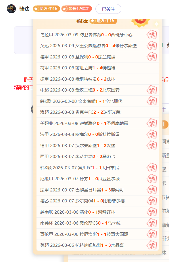 米奇满意活,塞对抗,强调球队紧,时时彩,彩票平台,数据分析,在线投注,高频彩票