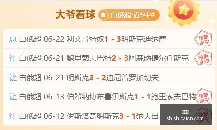 前瞻,勒沃库森赛,季精华解析,时时彩,彩票平台,数据分析,在线投注,高频彩票
