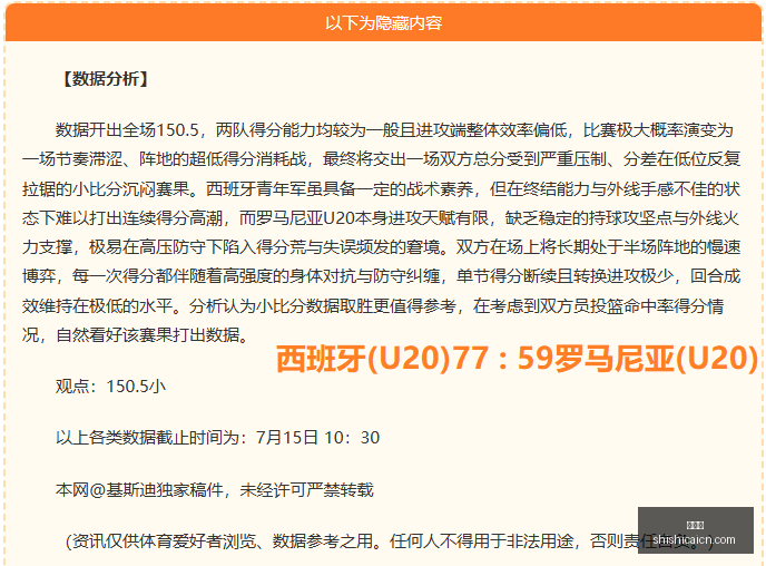 四巨头交易,大哈登为冠,军梦再让步,时时彩,彩票平台,数据分析,在线投注,高频彩票