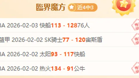 大乐透期号专家推荐：克亚乙早场机会分析