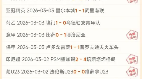 拜仁客场挑战药厂，状态分析及抢分前景展望