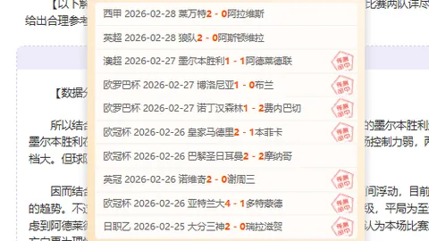 “U20亚洲杯：澳大利亚以2-0战胜日本挺进决赛，将战沙特逐冠军”