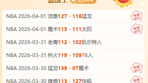 揭秘近4战3胜！湖人与雷霆生死较量，临界值深度分析即将开启！