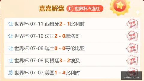 马来西亚主场对决老挝：能否连胜夺冠的关键因素