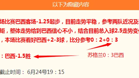 菲长杯焦点战博尔特斯对决国王，连胜情报解读